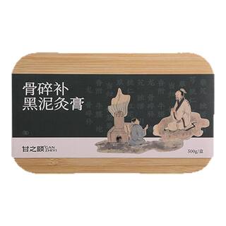 甘之颐艾草本泥灸膏黑泥关节热敷泥灸膏草本热敷膝盖肩颈肩关节