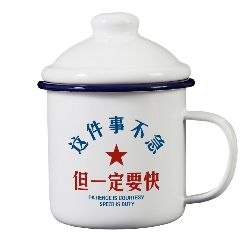 这事不急但一定要快复古马克杯