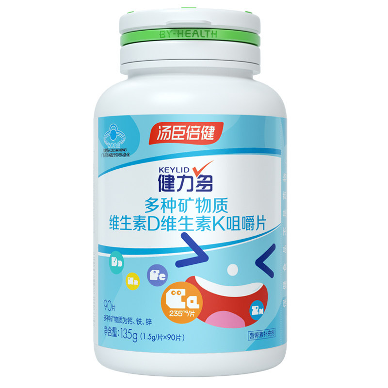 健力多汤臣倍健儿童钙铁锌咀嚼片