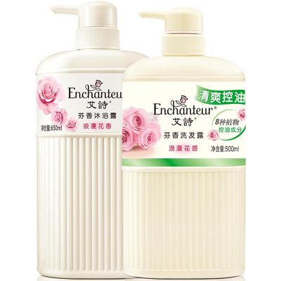 艾诗滋润洗发水沐浴露套装留香