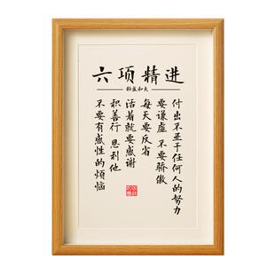 稻盛和夫六项精进摆件台挂字画经营十二条实践文化墙七条经营哲学