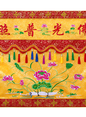 加厚织锦布刺绣莲花桌围新款浪边