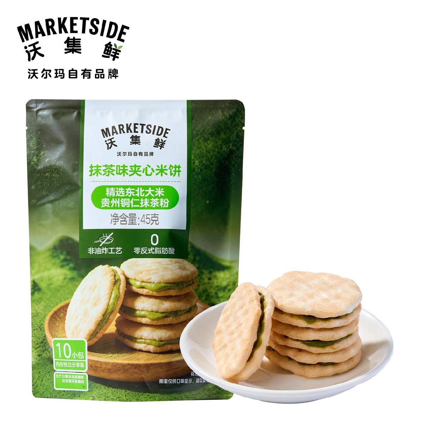 沃集鲜抹茶味夹心米饼45g解馋休闲零食沃尔玛代购