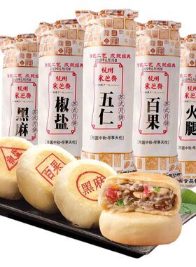 采芝斋苏式酥皮月饼360g筒装老式中秋月饼传统手工五仁百果多口味