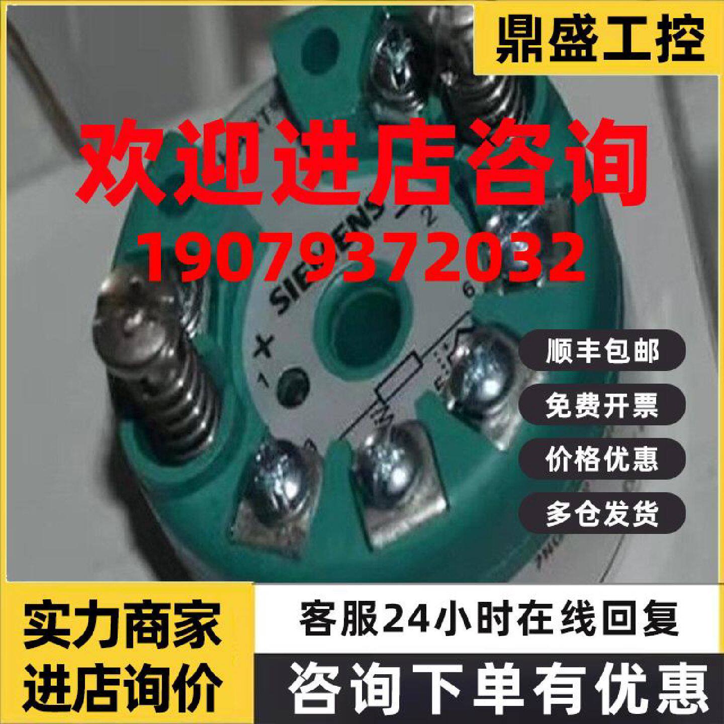 议价7NG3140-1AA00 西门子温度变送器STRANGE TF2 with PT100全新