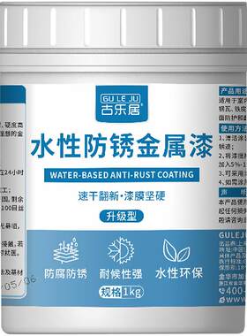 钢筋防锈漆耐腐蚀无需底漆免打磨