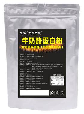 胶束酪蛋白法国缓释分离增肌塑型