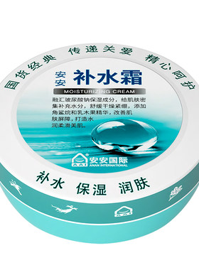 深层补水润肤啫喱安安补水霜38g