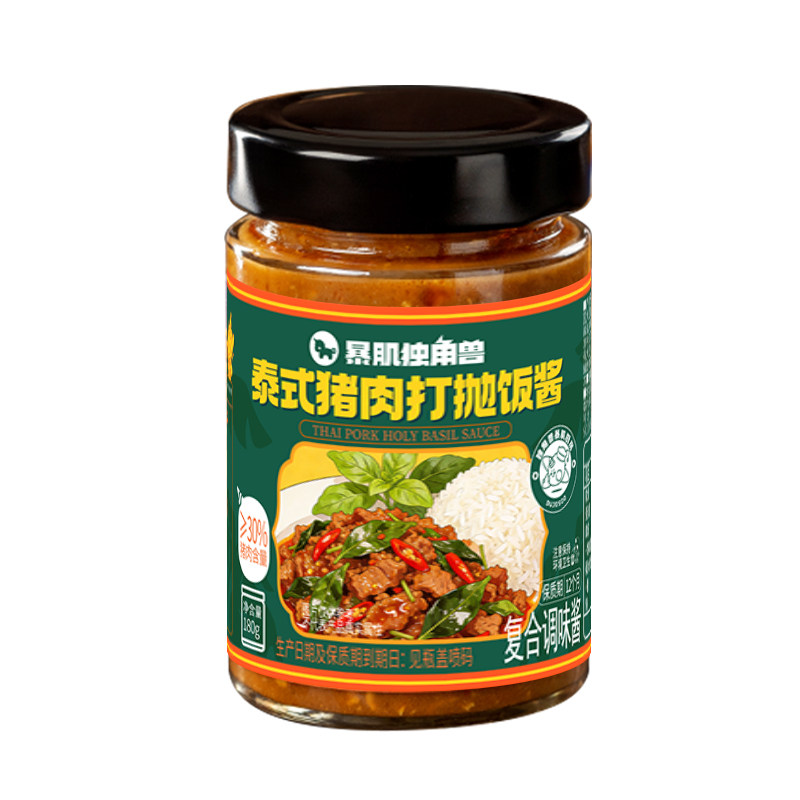 暴肌独角兽泰式猪肉打抛饭酱