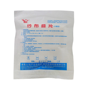 亚申医用无菌纱布块叠片外科敷料