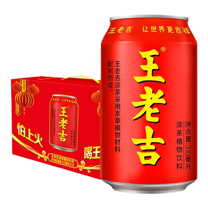 王老吉红罐凉茶植物饮料310ml*12罐整箱装解辣解腻清爽火锅必备