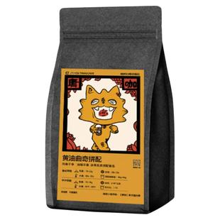 大理唐咖黄油曲奇意式无酸新鲜美式浓郁拿铁香甜精品云南咖啡豆