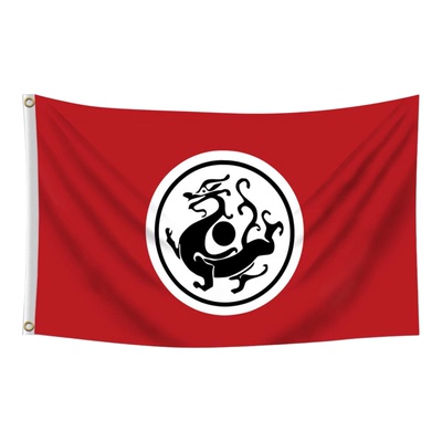 大汉黑龙旗定制大号汉龙受命于天既寿永昌手持舞台表演演出道具