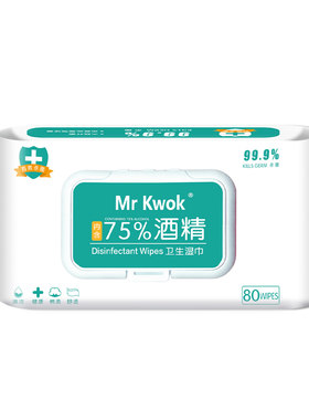 75度20包酒精消毒湿巾