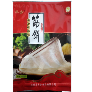榆林镇筋饼芈乡品牌卷饼新款鸭饼东北特产薄饼春饼面饼 2袋共40张