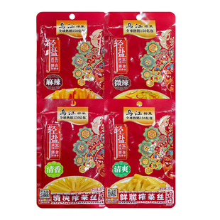 乌江脆口榨菜芯即食小包装清淡下饭菜早餐配粥佐餐咸菜丝微辣批发