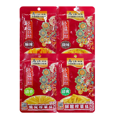 乌江脆口榨菜芯即食小包装清淡下饭菜早餐配粥佐餐咸菜丝微辣批发