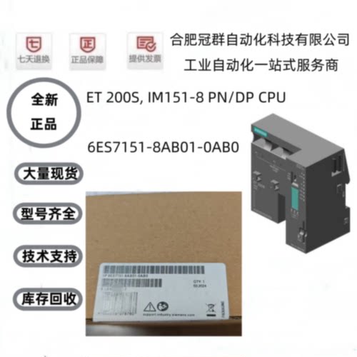 议价6ES7151-8AB01/1AA06/1BA02-3AA/3BA/3BB23-0AB0西门子IM151-