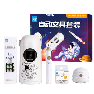 天文全自动文具套装自动削笔刀小学生电动削笔机儿童电动转笔刀粗杆大三角铅笔卷笔刀礼盒圣诞礼物生日大礼包
