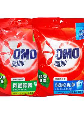 奥妙洗衣粉家用皂粉除螨深层洁净大袋2.8kg官方正品整箱批