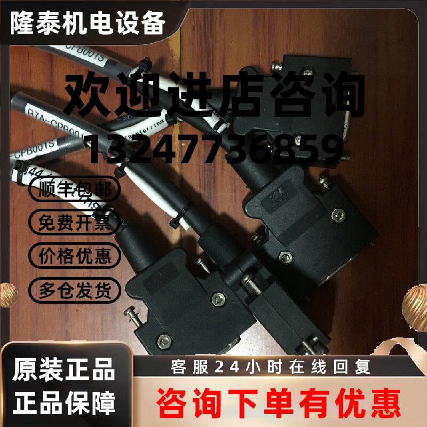 议价26P连接器三菱 安川3M 10326 SCSI-26P伺服接头MR-ECN1镀金1M