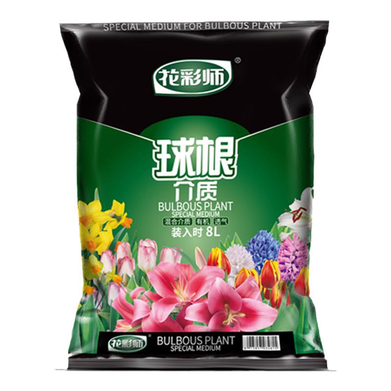 花彩师球根植物/种球专用土