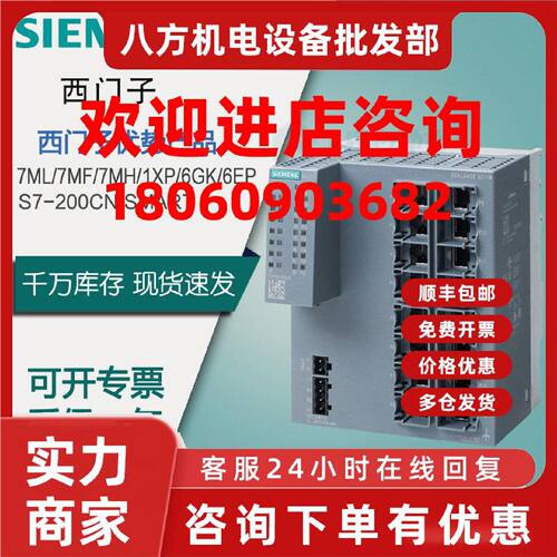 议价6GK5213-3BD00-2AB2/3BDOO-2AB2 西门子XB213-3交换机 RJ45