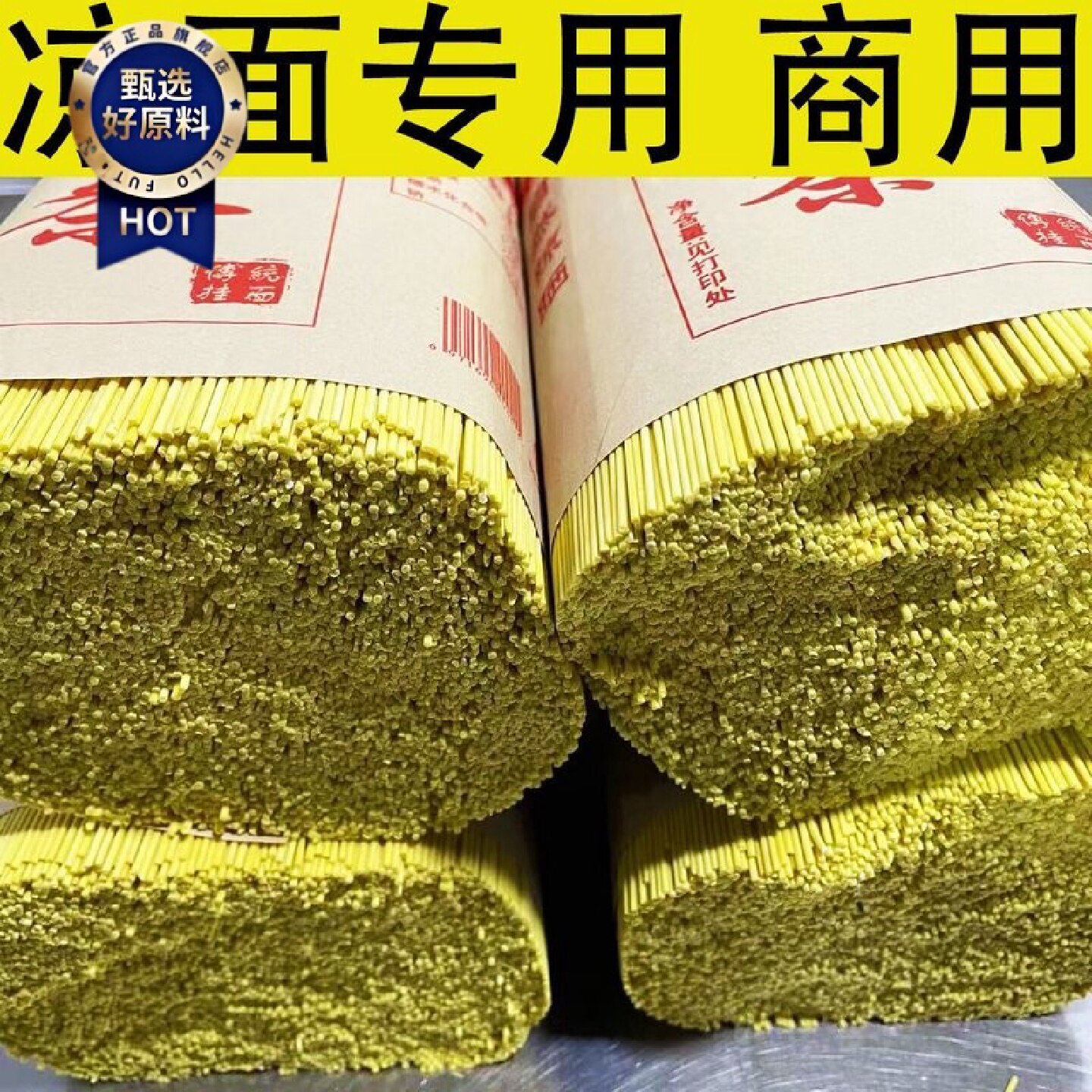 5斤贵州凉面面条拌面四川方便速食商用摆摊重庆小面凉皮专用面条