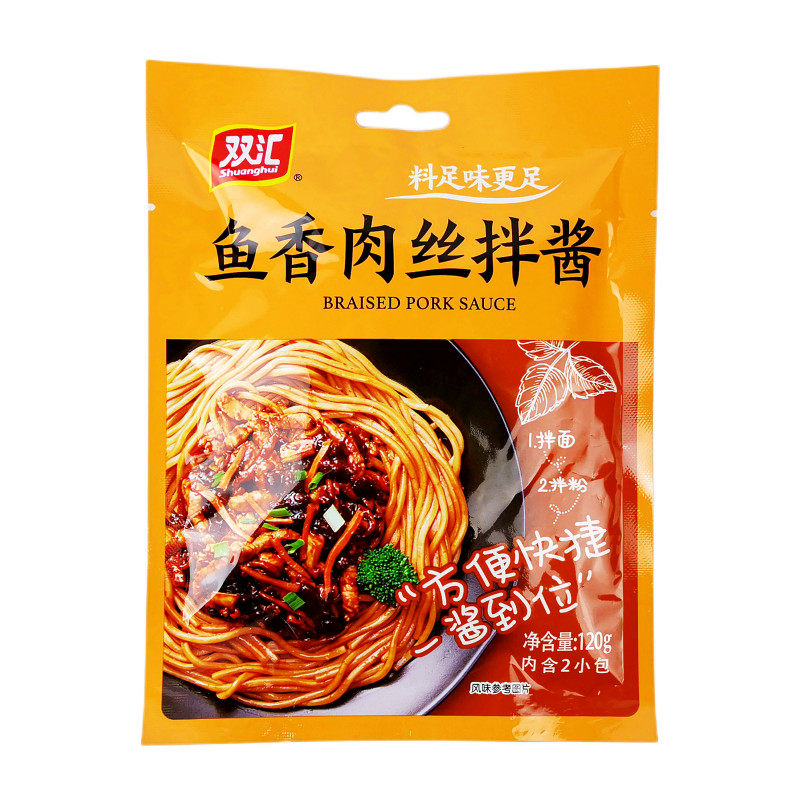 双汇鱼香肉丝拌酱煮面拌面条调料