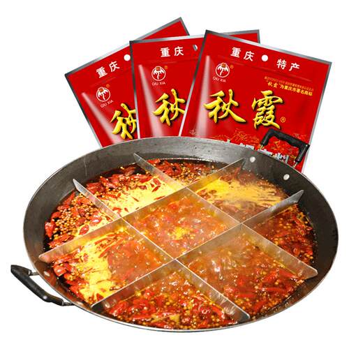 重庆秋霞火锅底料正宗牛油手工老火锅水煮肉片串串香冒菜麻辣调料