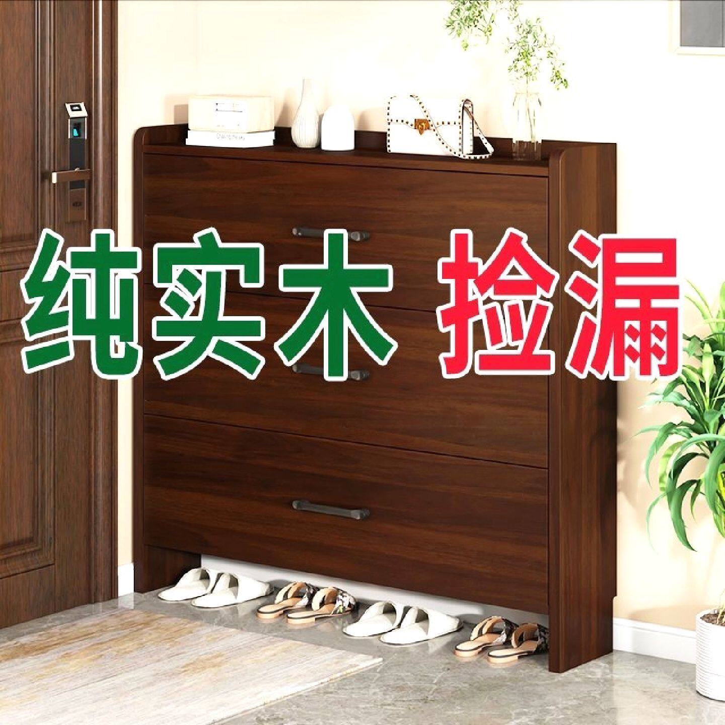 翻斗超薄鞋柜全实木超窄防尘放鞋子收纳小户型进门入户门口鞋架子
