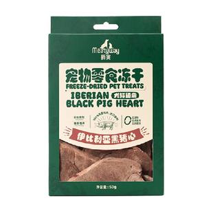 Meatyway爵宴狗冻干牛肝狗狗零食冻干宠物小狗猫咪兔耳朵猪心