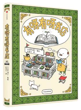 有呀有呀书店现货包邮吉竹伸介