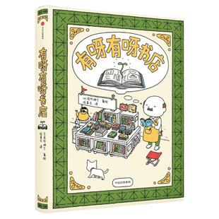 有呀有呀书店现货包邮吉竹伸介0-99岁漫画书这是苹果吗也许是吧好无聊啊好无聊今天也要好好地过绘本故事图画启蒙正版书籍中信申介