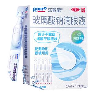 乐敦莹玻璃酸钠滴眼液人工泪液缓解视疲劳隐形眼药水