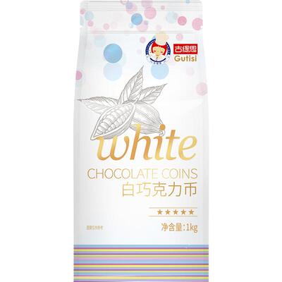 古缇思可可白巧克力烘焙原料散装