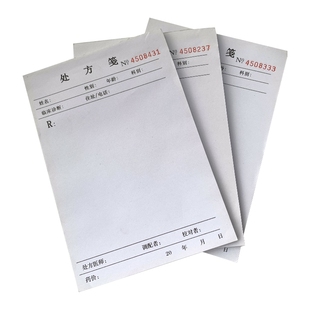 医院门诊通用处方笺医用药店处方单卫生室处方本中医便签定做现货
