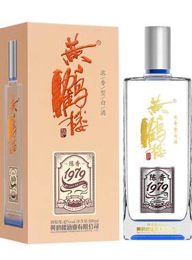直营黄鹤楼酒陈香1979度