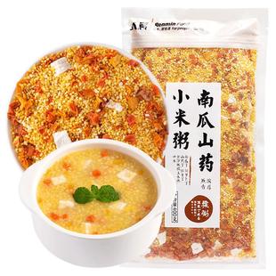 人民南瓜山药小米粥五谷杂粮粥米养粗粮速食组合营养早餐八宝粥米
