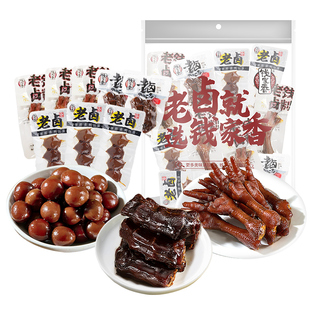 钱家香老钱鸡爪老卤鸭脖老卤鹌鹑蛋卤味熟食开袋即食休闲零食组合