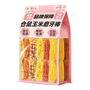 小仓鼠零食磨牙玉米棒