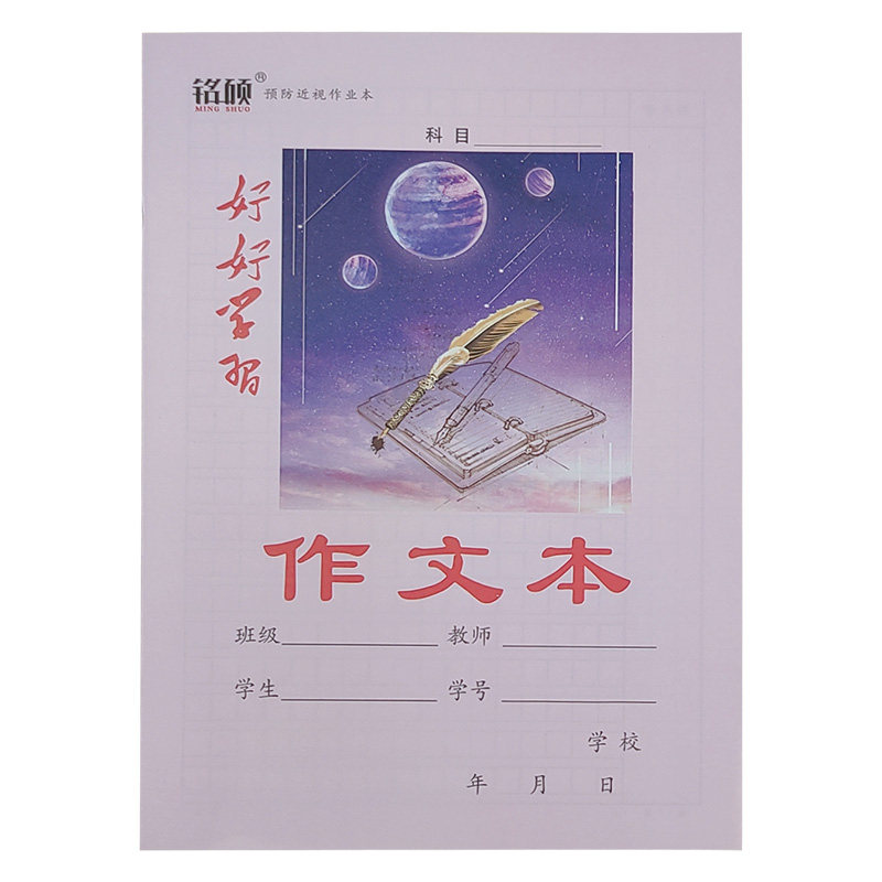 16K小学生统一英语数学图画汉语拼音练习本作文作业本子大号批发