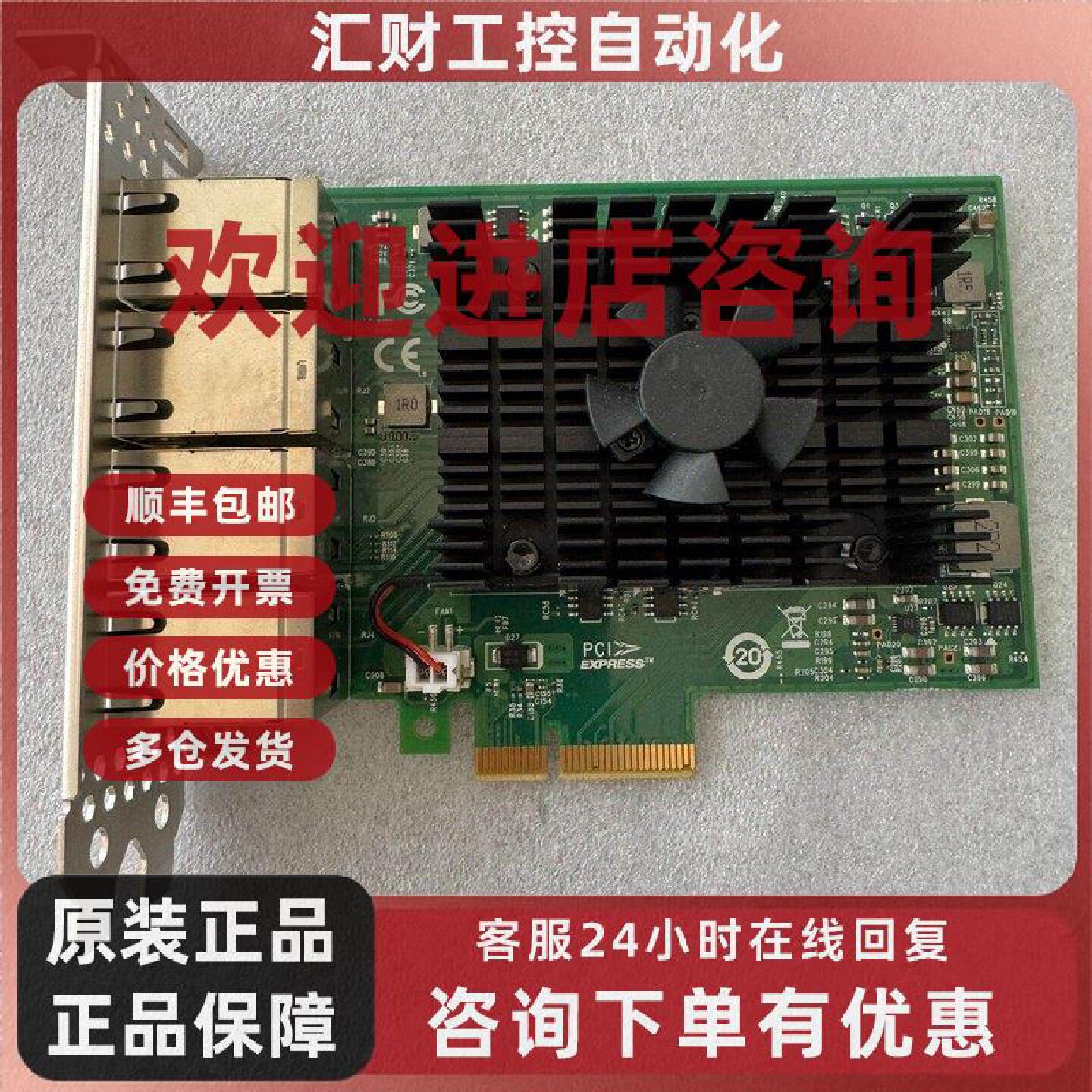议价八口网卡8口网卡千兆网卡pciex4全新英特尔原装芯片i35
