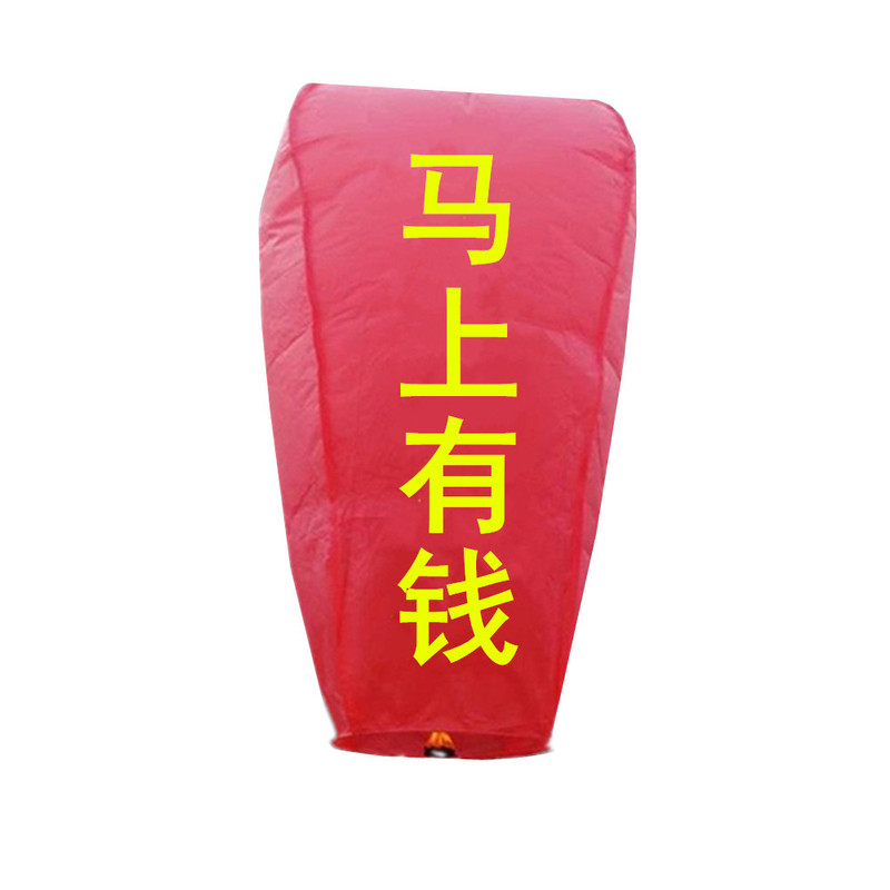 新年春节祝福孔明灯超大号安全加厚创意阻燃除夕礼物许愿灯荷花灯