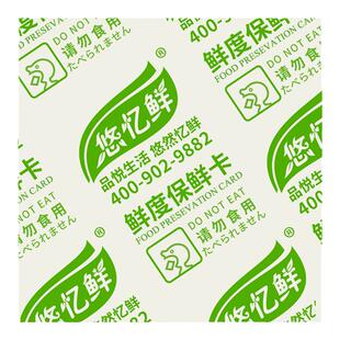 食品保鲜剂面包酒精鲜度保持卡片月饼蛋黄酥脱氧剂糕点防霉干燥剂