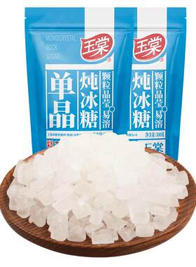 玉棠单晶炖冰糖中华老字号