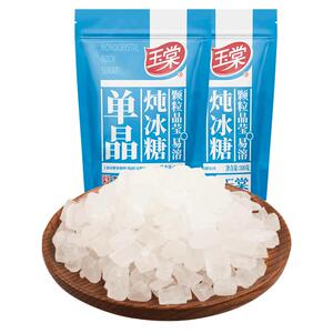 中华老字号玉棠单晶炖冰糖300g*2小粒晶体块糖炖雪梨冰糖烹饪冲饮