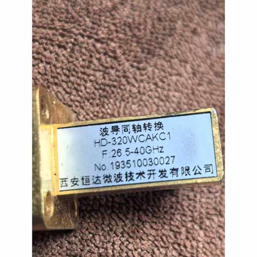 询价镀金HD320WCAKC1波导同轴转换器频率26.54议价