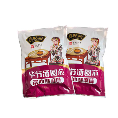 贵州引子面驴打滚原味苏麻汤圆芯