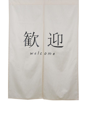 欢迎布帘餐厅厨房门帘日式隔断布